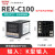 REX-C400 REX-C700 REX-C900 智能温控仪 温控器 恒温器 短C100 K型无报警继电器输出M*D