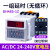 数显时间继电器DH48S-S 宽电压220V 24V 380V循环控制时间延时器 DH48S-2Z  AC/DC 24-240V宽电