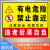 消防标识标牌铝板定做生产车间仓库严禁烟火禁止吸烟提示安全指示警示标语配电箱当心触电危险贴纸警告标志牌 有电禁止靠近 60X80CM