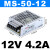 明和纬220转5V12V24V36V48伏直流开关电源盒变压器转换S-350W30A4 MS-50W-12V4.2A小体积 顺丰