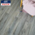 牧象（MUXIANG）快粘地板PVC石塑木纹地板2mm厚耐摩环保防水家居办公水泥地适用 北欧灰橡 1平米