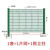 福州桃型柱护栏网围墙铁丝网小区别墅围栏机场防护隔离网高速公路 1.5米高3.0米长6.0毫米粗