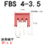 定制FBS连接条短接条插件插拔式桥接件端子排配件弹簧接线端子联络件 FBS4-3.5/10条