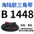 三角带B型B1260B2324橡胶工业机器农用传动皮带B1320b1600b1950 B 1448