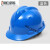 千惠侬【精选好货】防尘帽子工作帽安全帽工地国标加厚abs建筑工程施工 大V型(买一+一)蓝色