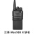 泛腾（fomtalk） Max980 对讲机 国产全自主 大功率远距离超长待机 民用商用专业无线手台 单位：台