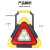 车载三角灯警示牌发光三脚架停车反光爆闪太阳能应急灯汽车三角牌 HB-6608小号电池款
