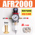 型气源处理器AFR2000调压过滤器气动件减压阀排水器 2分 AFR2000等离子切割机