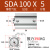 SDA薄型气缸小型气动大推力薄形非标定制20/25/40/32/50/63*15-SB SDA100*5
