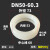 拷贝林硅胶橡胶密封圈/沟槽垫圈胶圈/哈夫节水处理 DN50-60.3【2只价格】