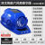 尚琛太阳能六风扇工地安全帽带蓝牙夏季报警照明灯遮阳多功能头盔 蓝色六风扇16000蓝牙警报