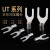 德力西电气 叉形冷压接线端子 U型镀银裸端头接线耳插片 UT1.5-3（1000只）