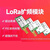沐鑫泰 lora模块SX1278芯片射频SX1276扩频串口无线通信远距离模块 E32-900T20S 【不带天线 可选购】