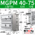 瀚时恒业 MGPM带导杆三轴三杆32/40/50/63气缸-25/50/75/100/125/150/200/Z MGPM40-75Z 
