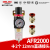 2分AFR2000气源处理油水空气过滤器 亚德客型调压阀减压阀 AFR2000+2个12mm直通接头