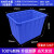 ABDT厚塑料长方形牛筋水箱周转箱特大号储水桶养鱼水产水箱养殖水箱 蓝色400无盖 外径97.57666.5