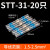 接线神器热缩免压焊锡环快速焊接电线接头并线管接线端子混装 蓝SST-31(1.5-2.5平方)20只