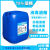 定制酒精75度大桶装20L室内工厂环境清洁75%消毒酒精 20L (30斤） 20L(30斤)1桶