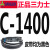 三角带型  农用工业传动皮带破碎机搅拌机 灰色 C-1400三力士