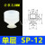 SP/DP/MP机械手真空吸盘工业硅胶吸盘气动配件强力吸嘴 SP-10  进口硅胶