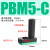 气动迷你多级真空发生器大流量大吸力PBX/PBM-5A/10B/20C05102030 PBM5-C