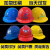 山头林村安全帽工地生产车间安全帽建筑施工加厚透气安全头盔印字安全帽 加厚玻璃钢透气款蓝色