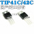 TIP41C NPN TIP42C PNP TO-220 功率晶体管 直插三极管 TIP42C国产大芯片