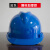 米囹高强度ABS安全帽 建筑工程工地施工电工透气防砸玻璃钢头盔可印字 蓝色  国标加厚款