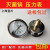 于上海宜川上岭压力表0-0.4MPa新标准上海申安立式压力蒸汽器 带温度压力表【螺纹尺寸M14