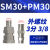 C式快速接头8mm气管快插气动工具打气泵PU软管空压机对接公母头 3分外螺纹SM30+PM30五套