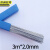 京洲实邦 低温不锈钢铝药芯焊条焊接焊丝 3m*2.0mmJZSB-3872