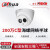dahua大华网络摄像头POE半球摄像机室内DH-HDW1230C-A DH-IPC-HDW1230C-A 2.8MM 现货