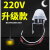 【精选好货】12V光控开关220V光感应控制器 光控感应光敏开关路灯天黑自动亮灯 24V升级款