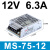 MS/S-50w220转12伏24V直流100W150W开关电源led变压器2a5A10A MS-75-12小