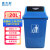 盛方拓 摇盖分类垃圾桶加厚小区物业垃圾桶新料桶 20升蓝色