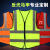 反光安全马甲交通环卫工作服工程反光衣定制logo施工建筑反光背心 多口袋款（绿色）