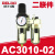 德力西气动减压阀调压阀D AR2000-02气源处理AW2000-02 AC2010-02 AC3010-02(二联件)