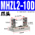 SMC型气动手指气缸MHZ2-16D机械手小型平行气爪夹具10D/20d/25d MHZL2-10D 加宽爪头