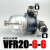大流量真空过滤器接头VFR20-10-10气动化工空气负压小型吸尘过滤 VFR20-6-6