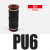 变径直通 PG气动快速接头变径软管接头 PU气管二通直接头德力西PV DM PU6 红色