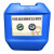 蓝旗阻垢剂反渗透ro膜工业锅炉缓蚀净水处理设备水锈清洗除垢剂 [25KG/桶] BFP-RO还原剂
