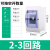 配电箱漏电空气开关保护盒46位塑料强电箱23回路防水电闸箱 23回路铁导轨明装