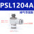 sl单向气动气管接头气缸调速排气可调管道进气快速插节流阀 PSL12-04A