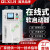 上海开关在线式电机水泵软启动器软起动柜75/132/160/320KW 22kw 在线软启动器 在线软启动器