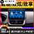 谷咖（guka）适用于丰田威驰致炫致享中控大屏导航原专用改装倒车影像一体机 wifi版2+16G导航+无线Carplay+ 官方标配