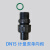 加药泵计量泵单向阀 PVC阀体 DN25(丝牙47mm)