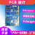 PCBA线路板控制板开发PCBLayout设计原理图代画抄板定制打样加工