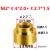 SMT表贴片焊接铜螺母PCB板载支撑定位台阶圆铜螺柱M2M2.5M3M4通孔 M2X4X2.0+2.7X1.5铜本色