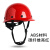 京仕蓝LIKAI碳纤维花纹安全帽工地国标ABS黑色安全帽领导监理头帽印字定 盔型透气碳纤维色亮红