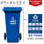 定制适用于户外垃圾桶商用大容量干湿分类240升带盖轮120L小区室 120升加厚蓝可回收+加强轮+